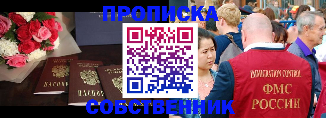 прописка паспорт в Медвежьегорске