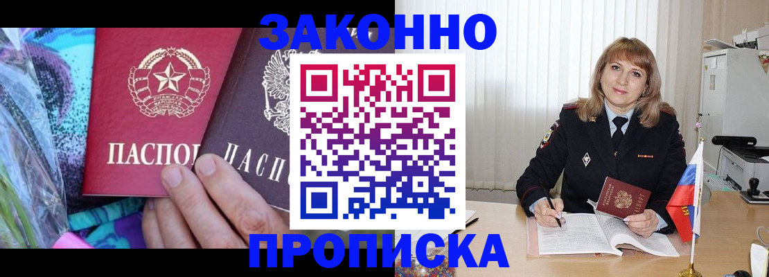 прописка регистрация в Медвежьегорске