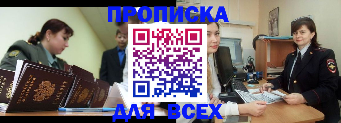 временная регистрация поиск в Медвежьегорске