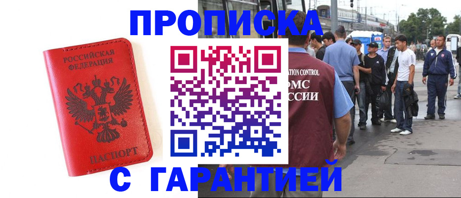 временная регистрация в квартире в Медвежьегорске