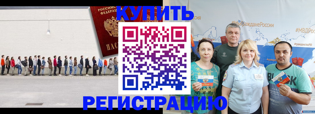 прописка законно в Медвежьегорске